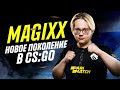 Magixx: Новое поколение в CS:GO. История успеха молодого таланта