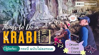 เที่ยวกระบี่ ฉบับไม่ลงทะเล เที่ยวตามง่าย Things to Do in Krabi |Thailand, that aren't Island Tours