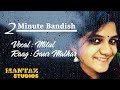 2 minute bandish  raag gaur malhar  mitul