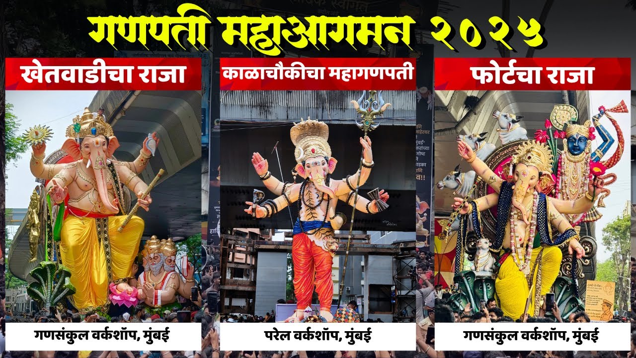 Kalachowki Cha Mahaganpati 2025 | Khetwadi Cha Raja 2025 | Ganpati Aagman 2025 | GaneshG Live