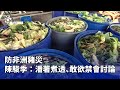 非洲豬災影響餐飲業