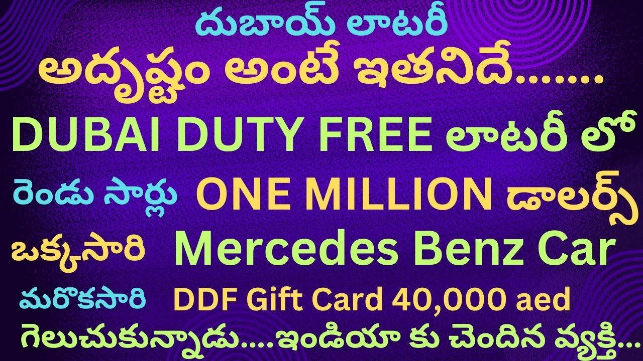 $1 Million Duty Free winner Celebrate Fourth Jackpot In Dubai Duty Free ...