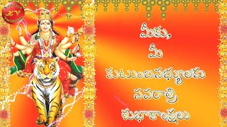 Happy Navratri Wishes in Telugu, Whatsapp Video, Festival Status, Messages, HD Images screenshot 5