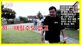 저도 나중에 #게스트하우스 #호스트 처럼 살고싶어요 정말로 ? 그리고 성비 #9:1파티 후기 파티하는 #게스트하우스 춘천 #로하스게스트하우스 호스트 두번째 이야기!