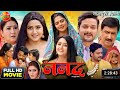 Nanad (ननद)| New Bhojpuri Movie 2024 | #Kajal Raghwani | #Gaurav Jha | #Rinku Ghosh | Review & Facts