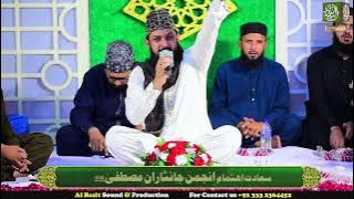 Khubsurat Andaz Mai Naat Shareef Zohaib Ali Ashrafi KI Awz Mai Samaat Kijiye