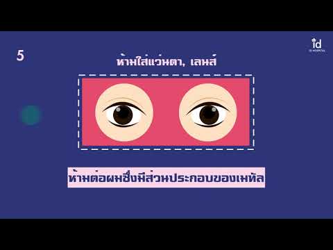 วีดีโอ: ทำไมศัลยแพทย์ตกแต่งจึงปรึกษา AI ก่อนการผ่าตัด