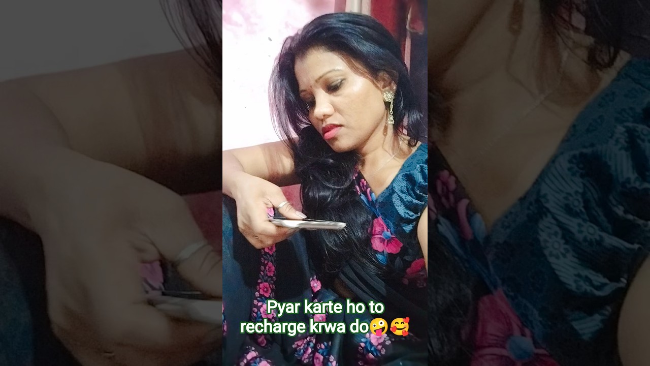 जब प्यार हो जाए लेकिन बैलेंस खत्म हो जाए 😜"हमें तुमसे हुआ है प्यार, हम क्या करें.recharge करवा दो हम