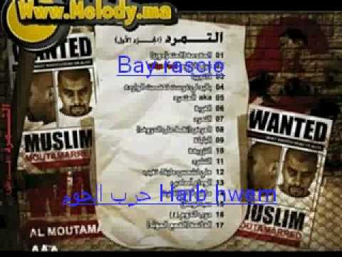 Muslim 2010 حرب الحوم Harb Hwam Avi 
