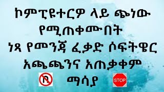 Ethiopian Drivers Training Guide 2019 (Theory Exam) screenshot 3