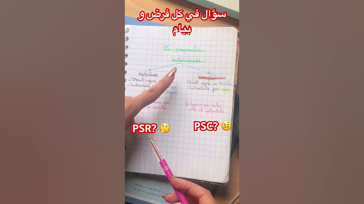فرنسية 4 متوسط : Relative ou Complétive? 😐😐 #bem2024 4#_متوسط