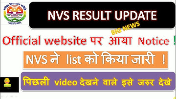 nvs result letest update||nvs result big news||nvs official news update||nvs ldc result2019||#nvs||