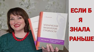 Вот чем я занималась в течение года. Знания, помогавшие выжить и изменившие меня саму. Новый проект.