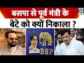 Bsp          bahujan samaj party  mayawati