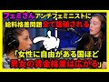 フェミさん達は結局キツい仕事がしたくないだけの様です【フェミニスト/JustPearlyThings】