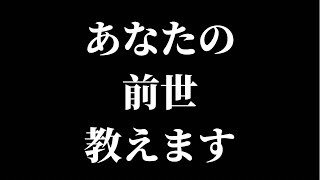 前世を見つける４ヒント 潜在意識コーチングHonami