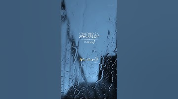 "Surah Al-Fatihah Urdu Translation - The Opening, The Key (سورة الفاتحة اردو ترجمہ)" #trending