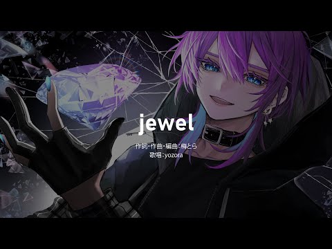 JEWEL［Remake］covered.yozora