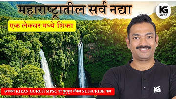 6 | महाराष्ट्रातील सर्व नद्या एक लेक्चर मध्ये शिका | MPSC & SARALSEVA | Kiran Guruji #mpsc #nadi