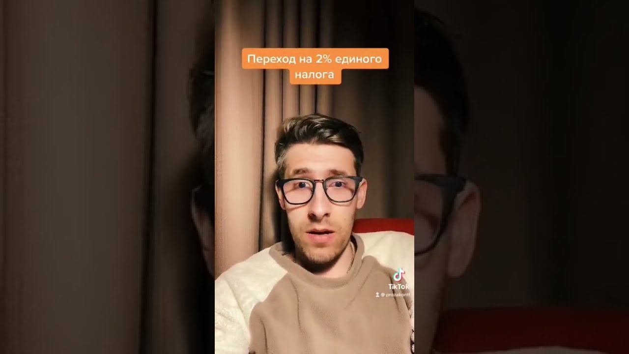 что нового в едином налоге