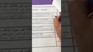 شرح حساب درجات اختبار كارز للتوحد