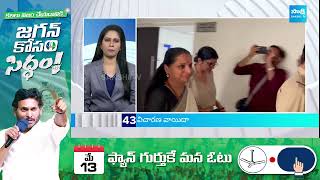 TOP 50 Headlines | Sakshi News Express | Latest Telugu News @ 07:45 AM | 11-05-2024 | @SakshiTV