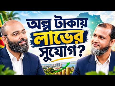 ব্যবসার নতুন সুযোগ: অল্প পুঁজিতে কীভাবে বড় লাভ করা সম্ভব? Perspective Podcast | Yahia Amin