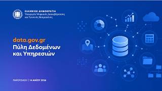 data.gov.gr - Πύλη Δεδομένων και Υπηρεσιών