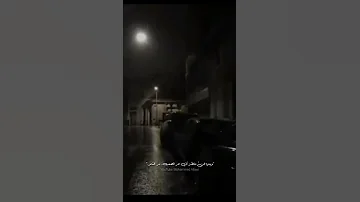 طالت المشاوير 