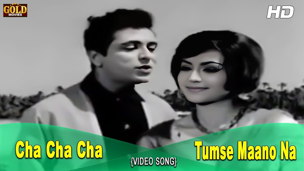 Chacha Rafi 𝐓𝐮𝐦𝐬𝐞 𝐌𝐚𝐚𝐧𝐨 𝐍𝐚 𝐌𝐚𝐚𝐧𝐨 - Cha Cha Cha - 1964 - 𝗔𝘀𝗵𝗮 , 𝗥𝗮𝗳𝗶 ...