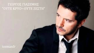 Oute kruo Oute zesti CD RIP ~ Giorgos Giasemis (New Song 2011) by Foivos