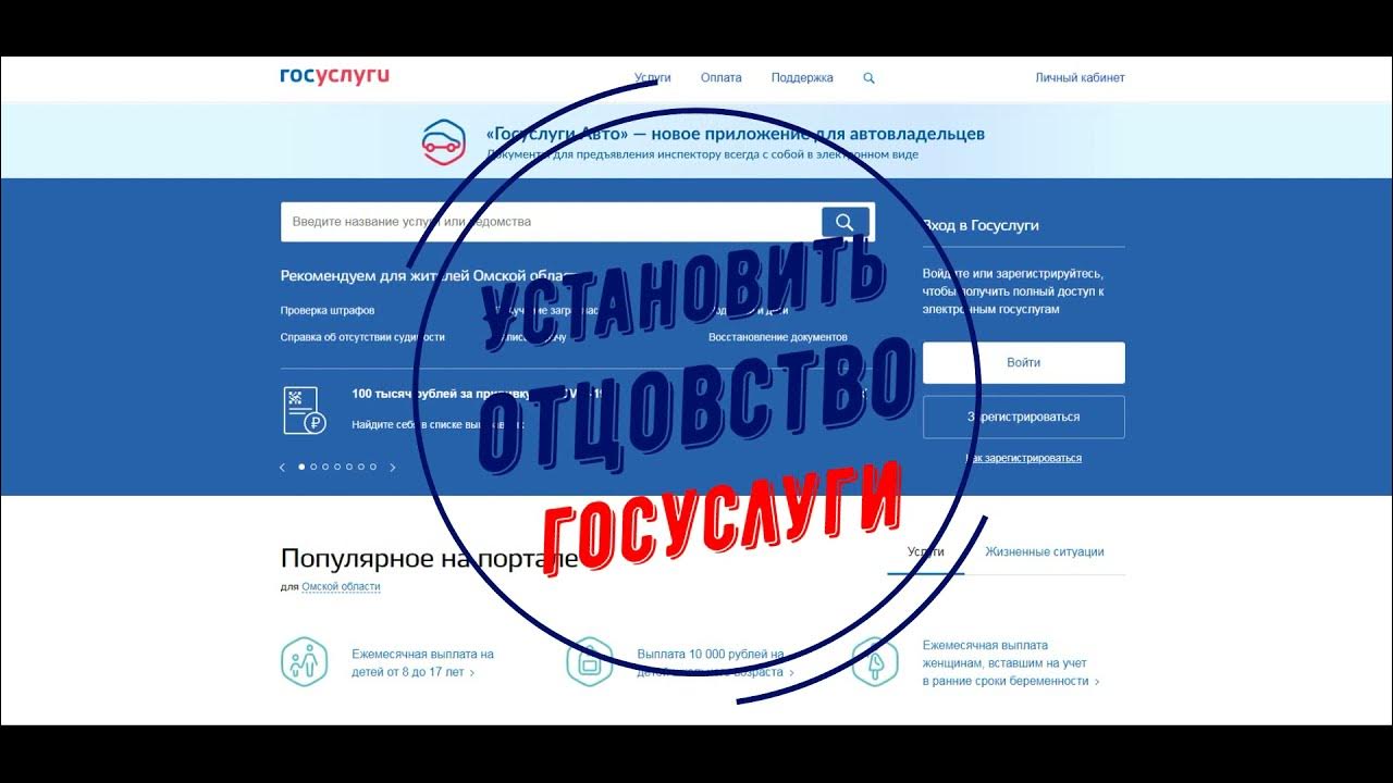 квитанция на оплату госпошлины установление отцовство. оспаривание отцовства через госуслуги. записаться на прием в загс. заявление в загс об установлении отцовства образец. форма заявления для установления отцовства на детей.