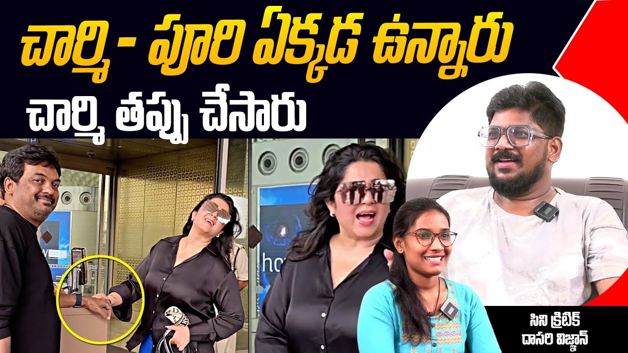 Where Is Charmi And Puri.? | Dasari Vignan Talking About Charmi and Puri Mistake | Aadya TV