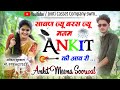 Ankit    singer computer tokaspura  ankit meena  jyoti casset soorwal