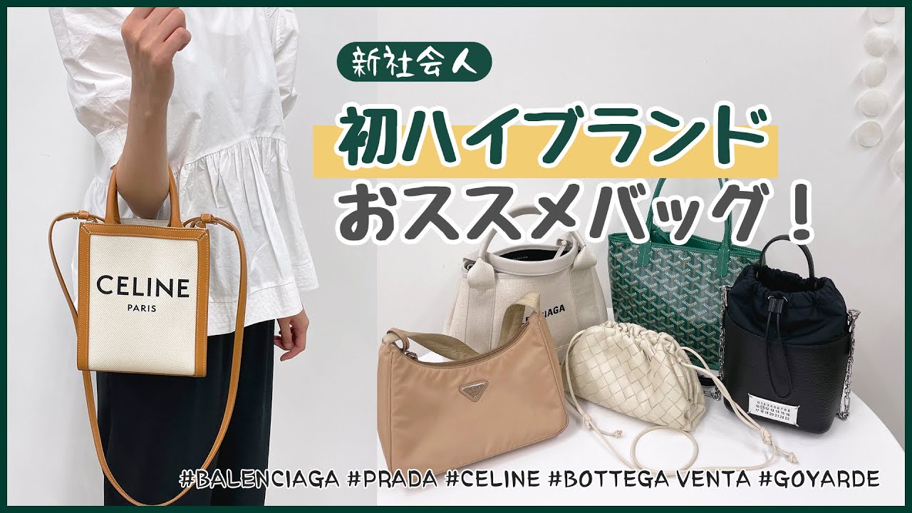 Hotping Tv 韓国で大人気 100 0万ウォン台のオススメブランドバッグ スタッフオススメtop7 プレゼントイベントあり Olバッグ 新社会人オススメバッグ ミニバッグ Youtube