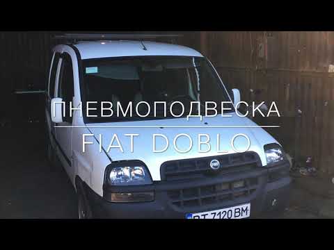 Пневмоподвеска Fiat DOBLO (задняя ось)