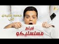 فيلم الكوميديا والدراما مسلسليكو| بطولة محمد هنيدي|هنيدي فتوة الضحك في ارض النفاق |Mosalsleko movie