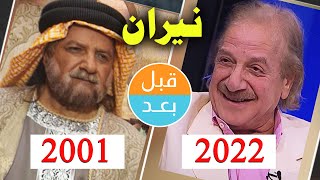 ابطال مسلسل نيران  (2001) بعد 21 سنة قبل و بعد 2022