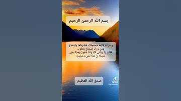 #اكسبلور سورة هود الشيخ احمد العجمي https://www.facebook.com/share/18bzSBKU4q/