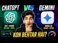 ChatGPT vs Gemini 🔥 Which AI is Better? | Real Test Comparison (Images, Coding &amp; Ideas)