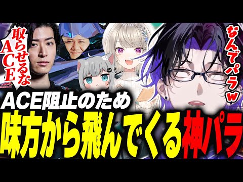 【VALORANT】ACEを阻止したい味方から神パラノイアが飛んでくる麻倉シノ【rassya/Clutch_Fi/小森めと/なちょねこ】