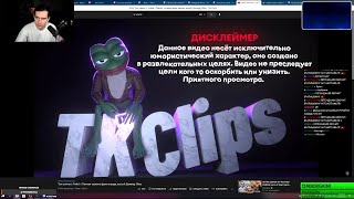 БРАТИШКИН СМОТРИТ TKCLIPS + ВИДЕО ПОДПИСЧИКОВ В YAPPY И  ВИДЕО СЫЕНДУКА \