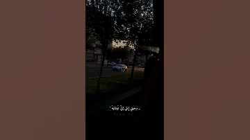 مابرتحش الا وانا جنبك و تأن س الن فس في نف س ت واف ق ها مصطفى مصطفى الشعيبي 
