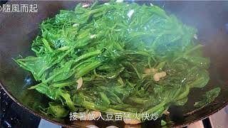 清炒豆苗的家常做法清炒豆苗的詳細做法 清炒豆苗怎麼做好吃