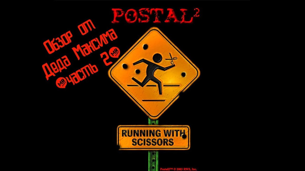 Postal 2 Rv Обзор Postal 2 от Деда Максима \ Дед Максим играет в Postal 2 (Part 2 ...