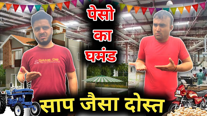 साप जैसा दोस्त | पेसो का घमंड | Paiso Ka Ghammand | Comedy Video| Choudhary Brothers #comedy #viral