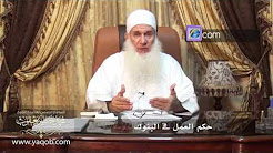 حكم العمل في البنوك