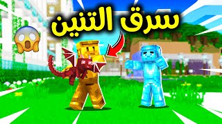 فلم ماين كرافت : ولد القولد سرق تنين؟!! 