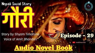 GAURI(गौरी)-Audio Novel Book||Episode-29||By Amit Bhandari