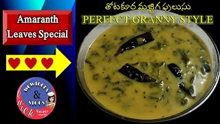 Thotakura Majjiga Pulusu in Telugu Recipe By WFAV / Amaranths Buttermilk Rasam తోటకూర మజ్జిగ పులుసు